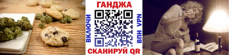 Canna-Cookies конопля  Горячий Ключ 