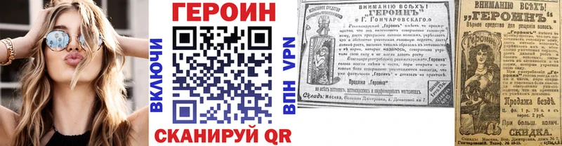 Героин герыч  где продают наркотики  Горячий Ключ 