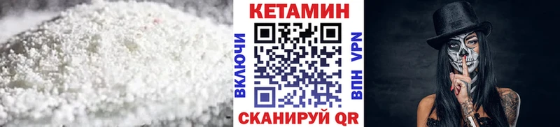 Кетамин VHQ  Горячий Ключ 