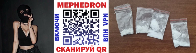 что такое   Горячий Ключ  Меф 4 MMC 
